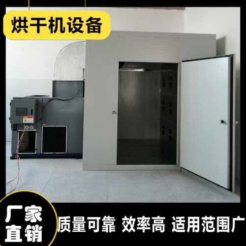 腊肠烘干机 腊肉烘干机 食用菌烘干机