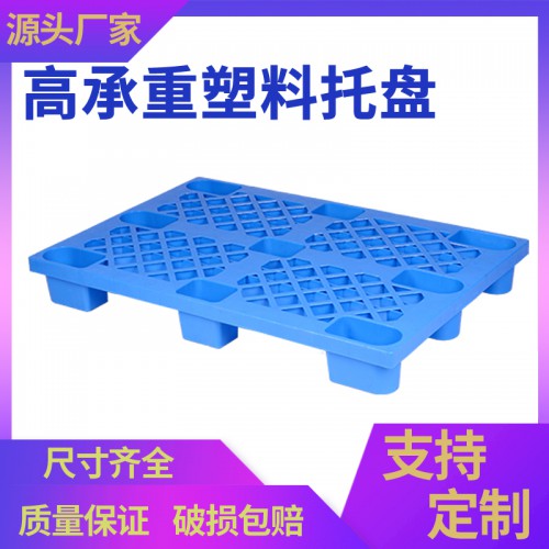 塑料托盘  常州厂家大九脚网格耐用1208塑料托盘 源头