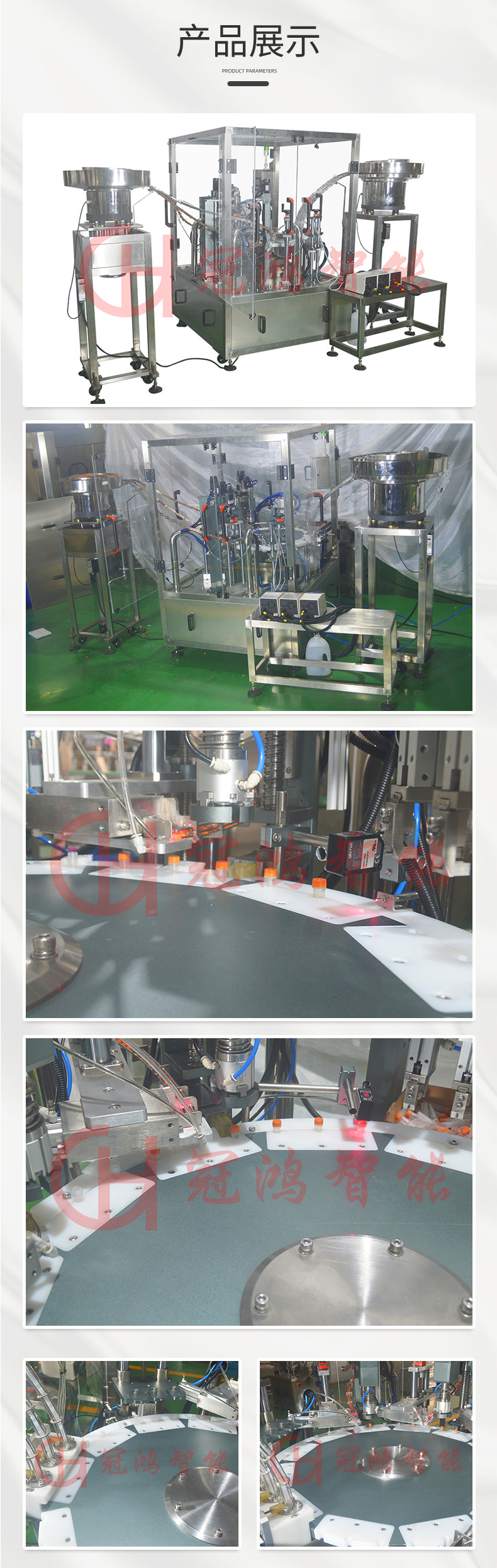 卡盘式试剂灌装机详情页_02