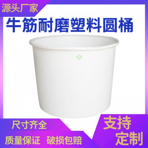 塑料桶 江苏锦尚来塑业滚塑食品腌制500L塑料桶 现货