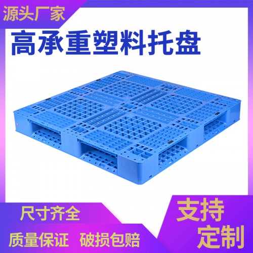 塑料托盘 锦尚来塑业田字网格1212四面叉进  现货铁价