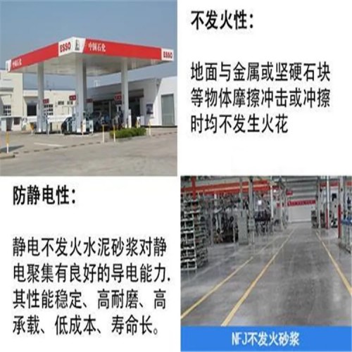 不发火环氧砂浆 防爆车间防静电不发火环氧砂浆抗冲击地坪材料