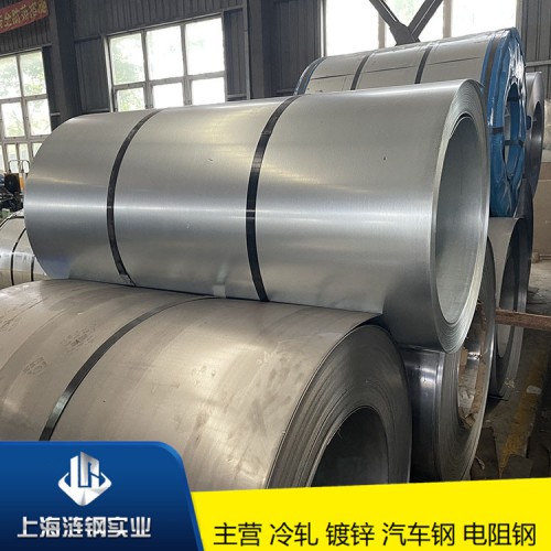 宝钢HC700/980DPD+Z 汽车钢CR240LA