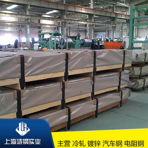 蒂森Q420A冷轧卷 汽车钢冷轧板 镀锌卷