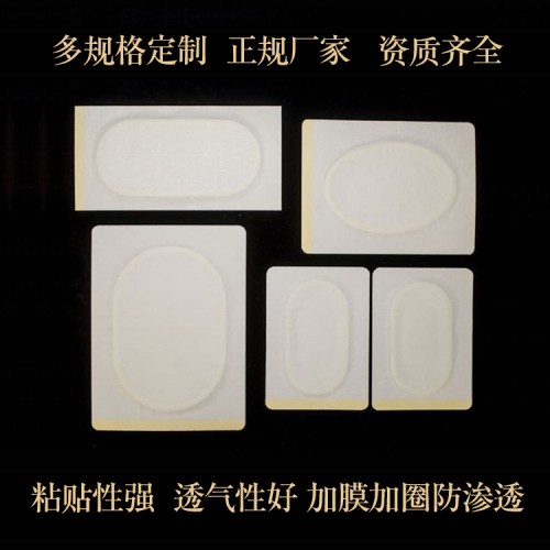 无纺布水刺布膏药布定制 天鑫