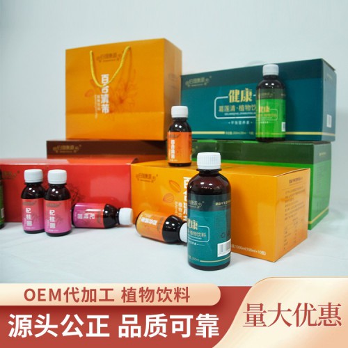 药食同源系列固体饮料加工 饮料代加工