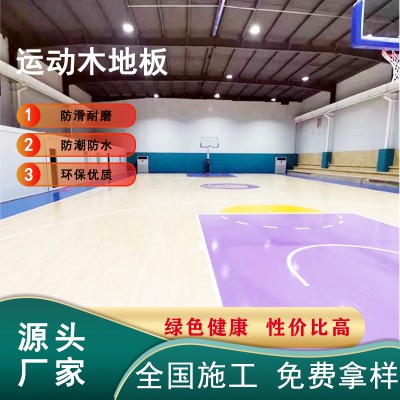 枫桦木单龙骨 篮球馆木地板 运动木地板