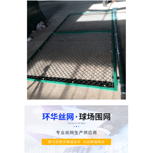 施工足球场围网 380丝勾花围网