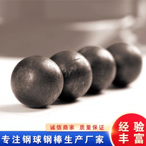 球磨机钢球 锻打钢球 轧制钢球 耐磨钢球