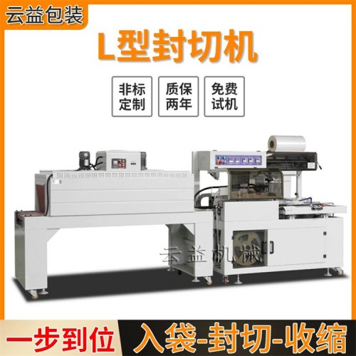 收缩膜包装机 塑封机热收缩 热收缩膜包装机