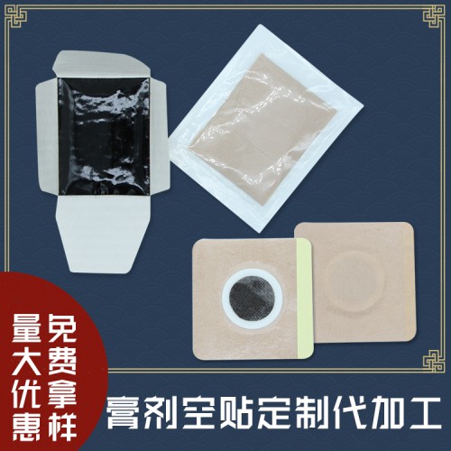 定制加厚颈肩腰 足跟骨质增生贴