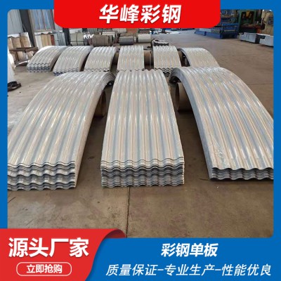 彩钢单板 780型斜切板 弧形彩钢板