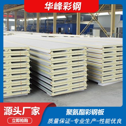 聚氨酯彩钢板 聚氨酯夹芯板 聚氨酯彩钢板厂家