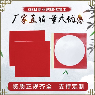 膏药布贴 三伏贴空贴 棉布膏药贴敷料贴 OEM代加工