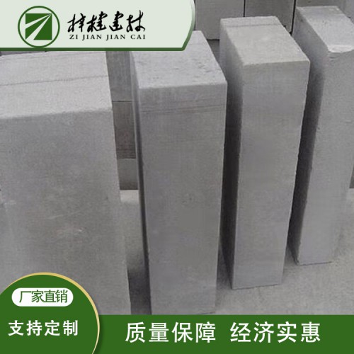 加气块 蒸压混凝土加气块