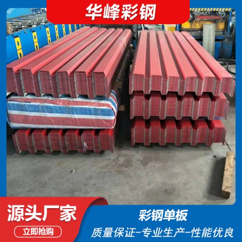 彩钢单板 820型压型板 彩钢琉璃瓦