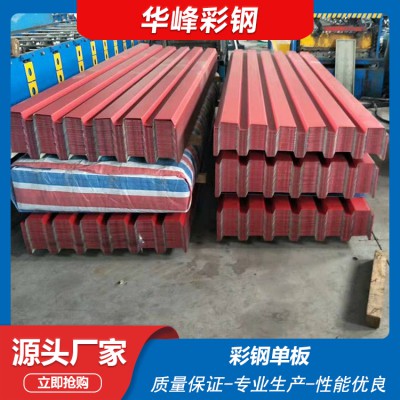 彩钢单板 820型压型板 彩钢琉璃瓦