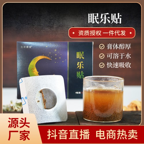 眠乐贴 眠乐贴代加工 眠乐贴oem