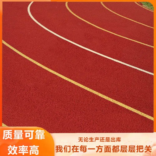 塑胶跑道 学校塑胶跑道 公园塑胶跑道