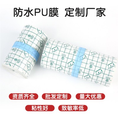 防水pu膜膏药贴 生产厂家 天鑫代加工批发