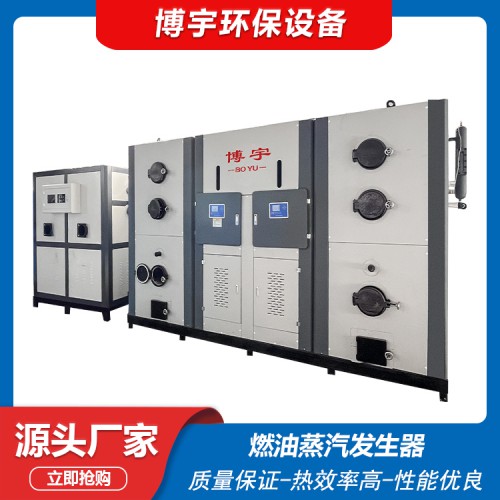 生物质蒸汽发生器 立式蒸汽发生器 环保节能生物质蒸汽发生器