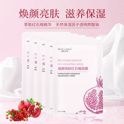 面膜OEM贴牌代加工厂 深层补水保湿 红石榴面膜