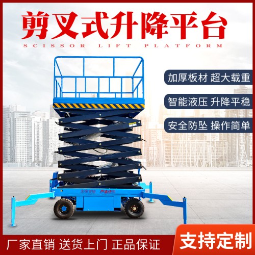铝合金升降机 高空作业车 电动升降平台 升降货梯