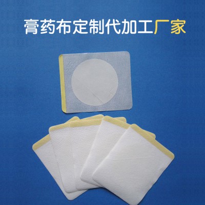 天鑫 无纺布膏药贴 水刺布 棉布贴 材质齐全