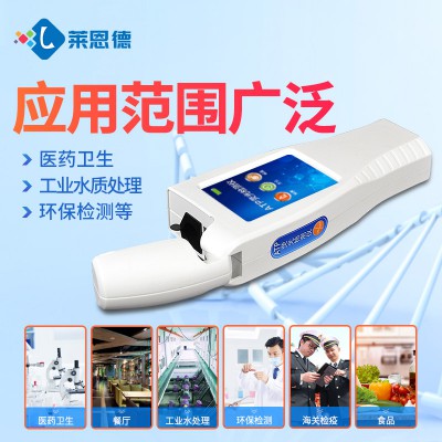 ATP生物荧光检测仪 LD-ATP