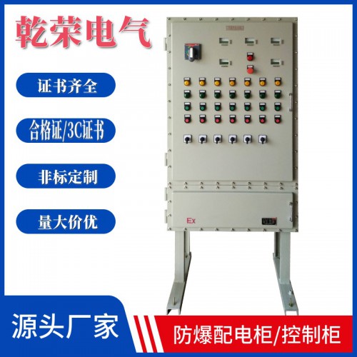 防爆控制柜 防爆变频控制柜厂家