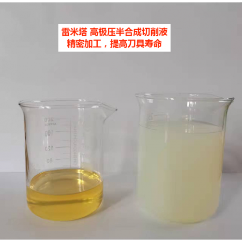 LMT5301G不锈钢切削液 临沂水表/仪表专用不锈钢切削液