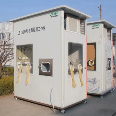 LB-3315 移动式核酸隔离箱