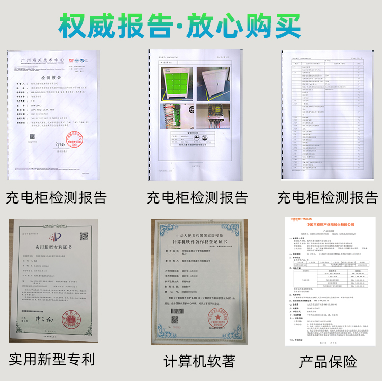 8仓充电柜标准款详情页 (6)