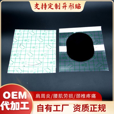 膏药贴空贴 无纺布 水刺布 棉布贴 规格齐全