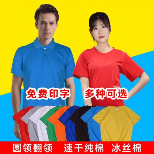 广告衫 定制广告衫 圆领广告衫