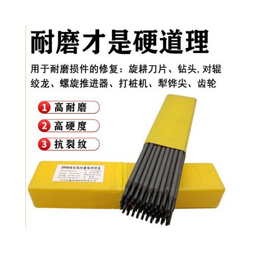 晶航D708碳化钨焊条 D707耐磨焊条现货