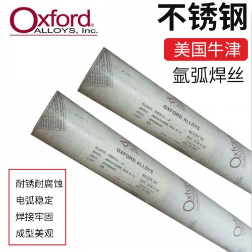 美国牛津ALLOY122镍基焊条 ENiCrMo-10焊条