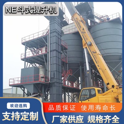 斗式提升机 TH环链提升机 NE板链垂直提升机