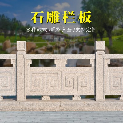 花岗岩栏杆 花岗岩栏杆定制厂家 河北花岗岩栏杆