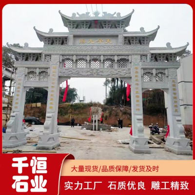 花岗岩石牌坊 花岗岩石牌坊厂家 花岗岩石牌坊定制