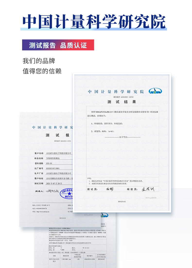 生物毒性-详情1_09