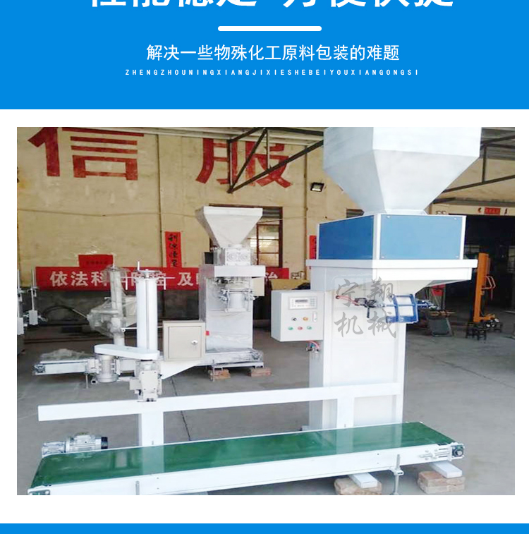 定量包装机_04