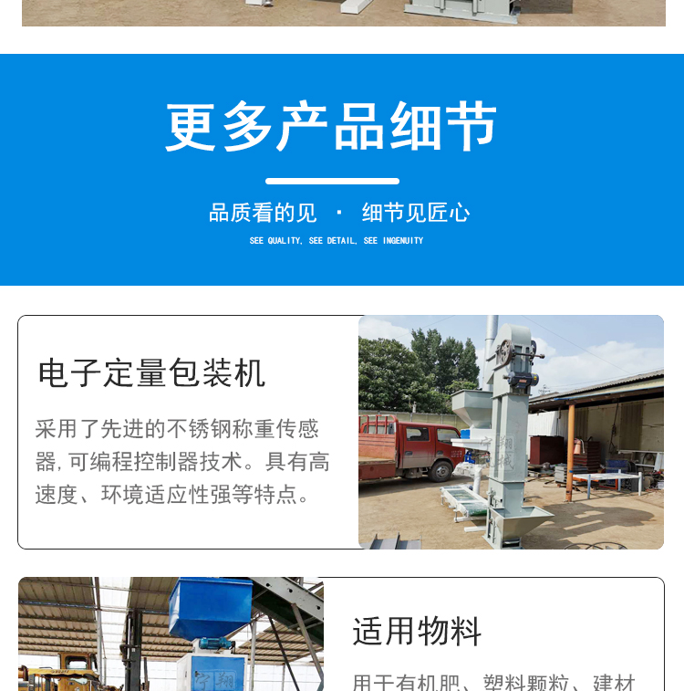定量包装机_06