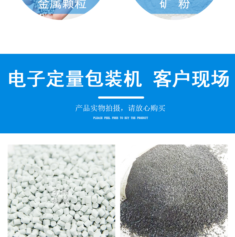 定量包装机_10
