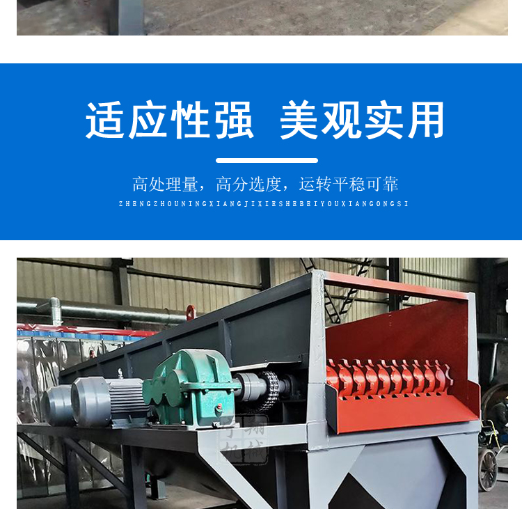 泥石分离机_05
