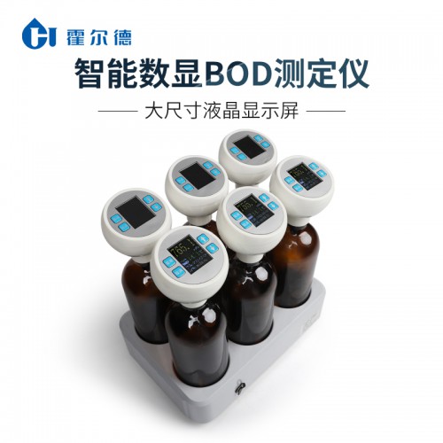 无泵压差法五日生化需氧量测定仪 霍尔德BOD检测仪