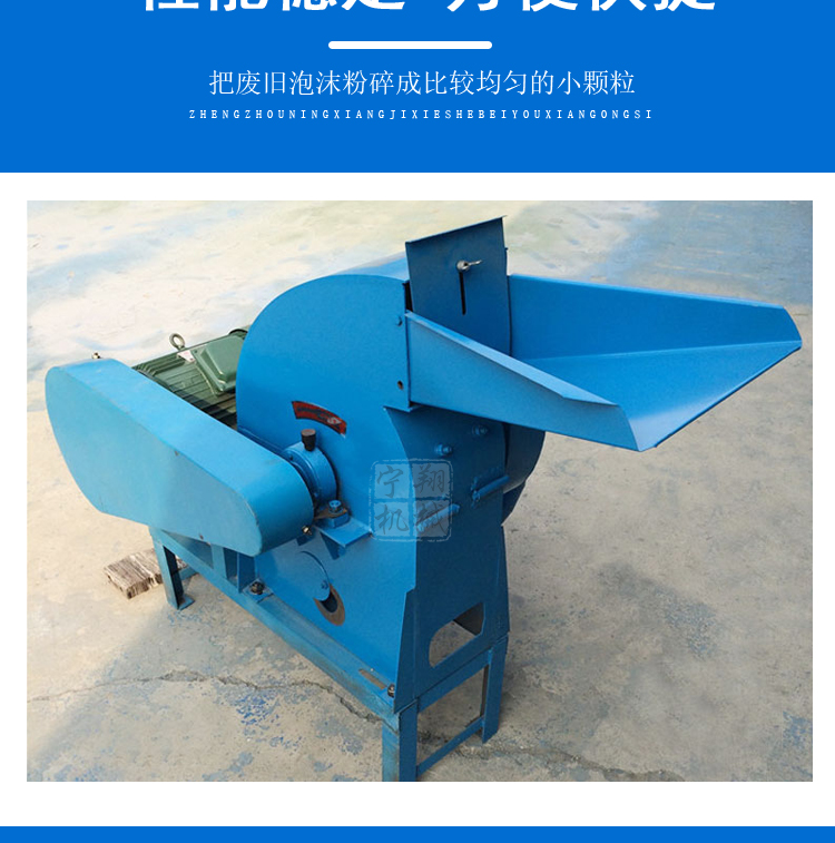炮沫粉粒机_04