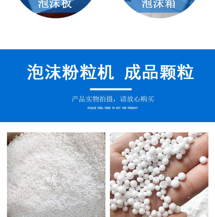 炮沫粉粒机_10