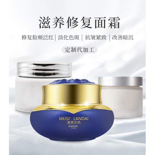 天鑫 面膜来料加工 面霜加工