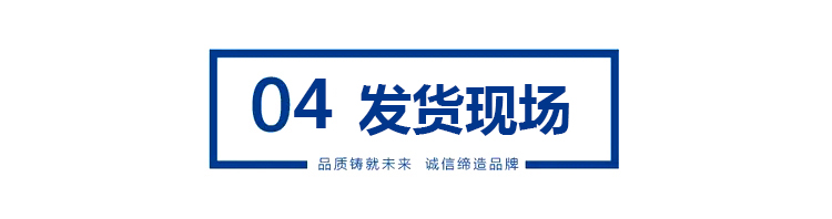 4发货现场